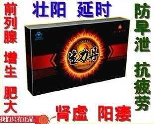 生力丹膠囊價(jià)格_生力丹膠囊正品價(jià)格多少 一個(gè)療程多少錢?_上海嘉定區(qū)生力丹膠囊.