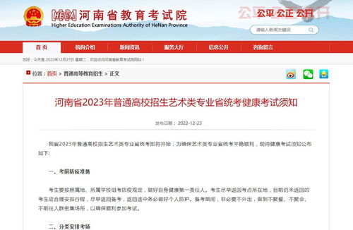 2024年河南舞蹈統(tǒng)考考試時間安排 河南2024舞蹈統(tǒng)考考試內(nèi)容及評分標準 零二七藝考