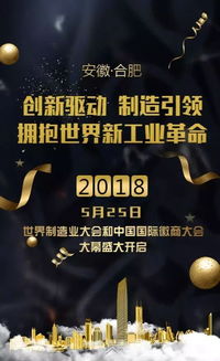 今天,蕪湖近百件 黑科技 亮相世界舞臺 還有一個(gè)重磅消息