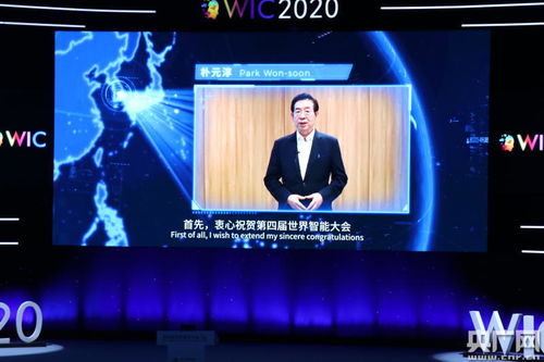 第四屆世界智能大會在天津開幕