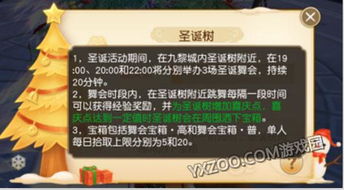 天下手游圣誕節(jié)活動攻略 一起來圣誕大戰(zhàn)吧