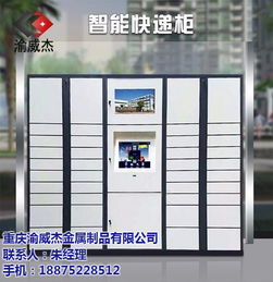 渝威杰金屬制品 開啟智能存包新時(shí)代，在線咨詢與掃碼存取引領(lǐng)便捷生活